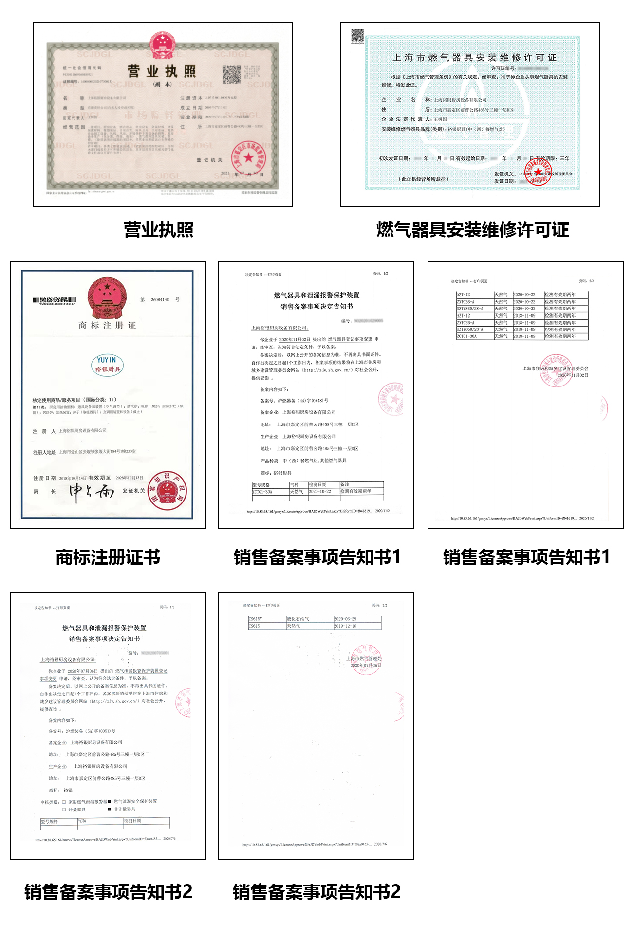 资质.jpg